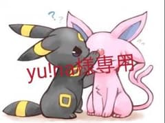 yu!na様専用のサムネイル