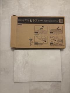 ね*む様 フロアタイル ピタフィー 10枚 lpf702 バラ売り pitafiのサムネイル