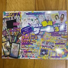 りぼん　9月号　付録のサムネイル