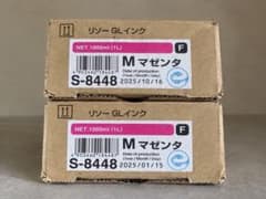 リソー GLインク マゼンタ 2本セット S-8448のサムネイル