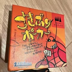 ごきぶりポーカーのサムネイル