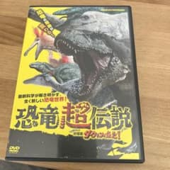 劇場版ダーウィンが来た！　恐竜超伝説のサムネイル