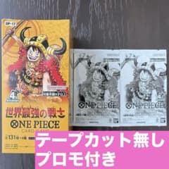 【未開封テープ・プロモ付】ONE PIECEカードゲーム 世界最強の戦士1boxのサムネイル