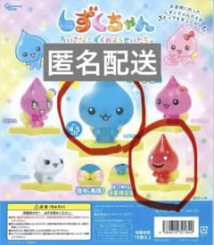 【匿名配送】しずくちゃんフィギュアコレクションのサムネイル