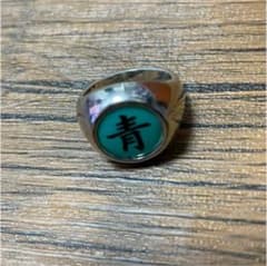 新品　ナルト　デイダラ指輪のサムネイル