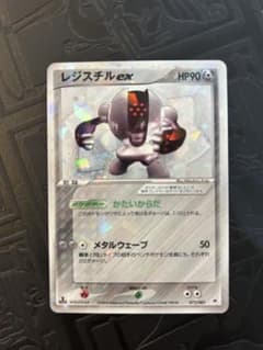 レジスチルEX かたいからだ　メタルウェーブ　ポケモンカード レジスチルEX かたいからだ メタルウェーブ ポケモンカード - メルカリ