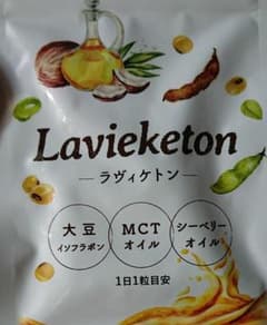 ケトクレンズ    ラヴィケトンのサムネイル