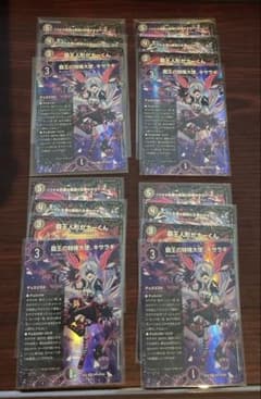 覇王の特権大使、キサラギ 4セット 計16枚 - メルカリ