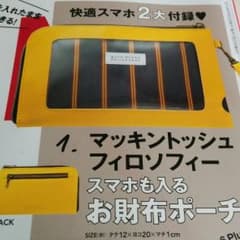 EA様専用★スプリング10月号 付録のサムネイル