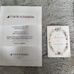 乃木坂46 北野日奈子　さよなら　きいちゃん　メッセージカード 乃木坂46 北野日奈子 さよなら きいちゃん メッセージカード - メルカリ