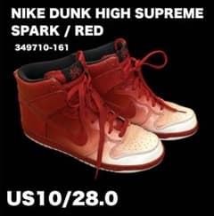 希少！NIKE DUNK HIGH SUPREME 349710-161 28㎝ - メルカリ