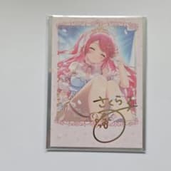 さくらみこ 誕生日記念2025 箔押し複製サイン入りチェキ風ブロマイド