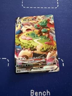 カビゴンVMAX RRR S1H 拡張パック シールド 046/060 - メルカリ