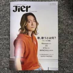 Jier vol.32 August 2026 Masaya AGEのサムネイル