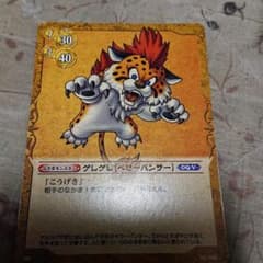 ドラゴンクエスト カードのサムネイル