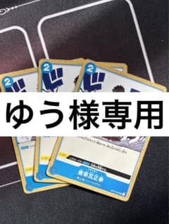 ゆう様専用のサムネイル