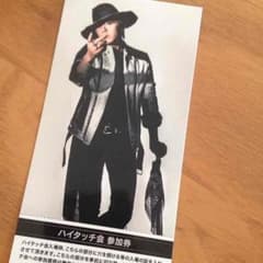 Ftisland ホンギのハイタッチ券のサムネイル