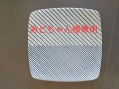 白山陶器のサムネイル