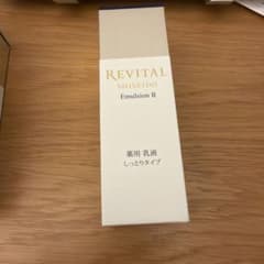 SHISEIDO REVITAL Emulsion II 薬用乳液のサムネイル