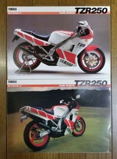 ヤマハ、TZR250、バイクカタログ、2枚組、2サイクル、2スト