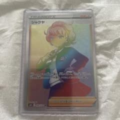 シャクヤhr HRのサムネイル