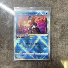かがやくゲッコウガ スカーレット&バイオレット デッキビルドBOX 黒炎の支配…のサムネイル