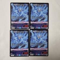 デュエルマスターズ/26RP1/R 改竄の炎 ボルメテウス・ハック 4枚セット