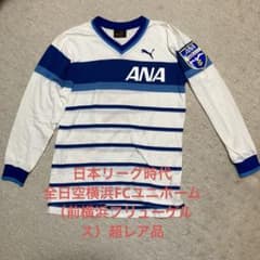 日本リーグ【超レア品】 全日空横浜FCユニホーム　 ANA ストライプ長袖シャツ 日本リーグ【超レア品】 全日空横浜FCユニホーム ANA ストライプ長袖