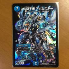 アダムスキーのサムネイル