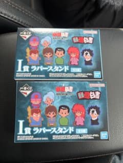 一番くじ 幽遊白書 I賞ラバースタンド 2個セット(未開封)のサムネイル