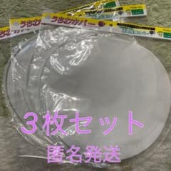 うちわカバー うちわケース ３枚セットのサムネイル