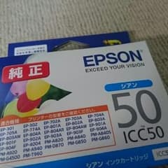 【純正】EPSONインク50番シアンのサムネイル