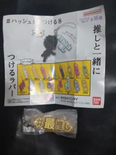 #ハッシュタグつける8のサムネイル