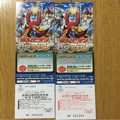 ポケモン ザ ムービーのサムネイル