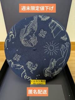 LAULHERE　総刺繍　ベレー帽　EGUSKILORE Blue LH　箱付きのサムネイル