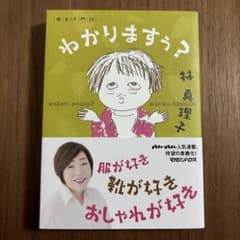 わかりますぅ? 美女入門23のサムネイル