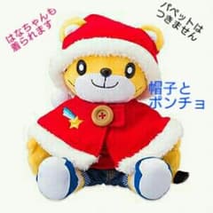 【新品正規品】しまじろうサンタ服 はなちゃんにも クリスマスのサムネイル