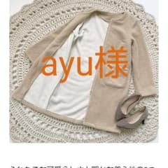 しまむら×mumu  コラボノーカラーボアコートのサムネイル