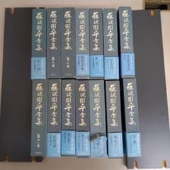 藤沢市周平全集全33巻中13巻 - メルカリ