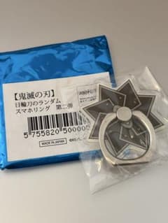 最安ショップ比較】 鬼滅の刃 日輪刀の鐔／不死川実弥 – キャラホビ