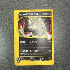 カリンのバンギラス ☆ ポケモンカード☆VS 090/141 - メルカリ
