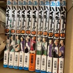 ハイキュー!! 漫画のサムネイル