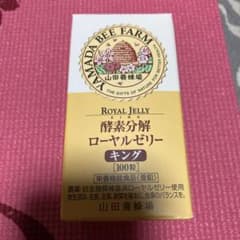 山田養蜂場 ローヤルゼリーキング 100粒のサムネイル