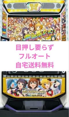 アイドルマスター ミリオンライブ! ネクストプロローグ フルオート