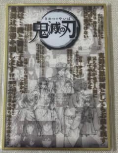 Demon Slayer Dining Fun Lottery Collage Script Acrylic Shikishi B