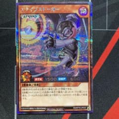 遊戯王ラッシュデュエル　スナイプストーカー　SEシークレットレアのサムネイル