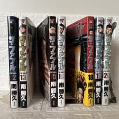 ザ・ファブル 12巻〜20巻セット 南勝久 初版※14巻と17巻ありません
