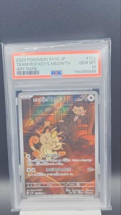 ロケット団のニャース AR PSA10 109/098 ポケモンカード 鑑定品のサムネイル