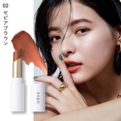 【新品未使用】sopo ソポ リップスティック 02 セピアブラウンのサムネイル