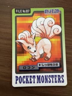 ポケモン カードダス ロコンのサムネイル